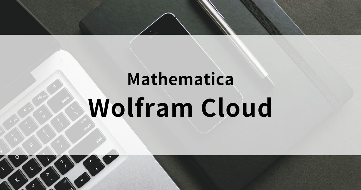 Wolfram Cloud